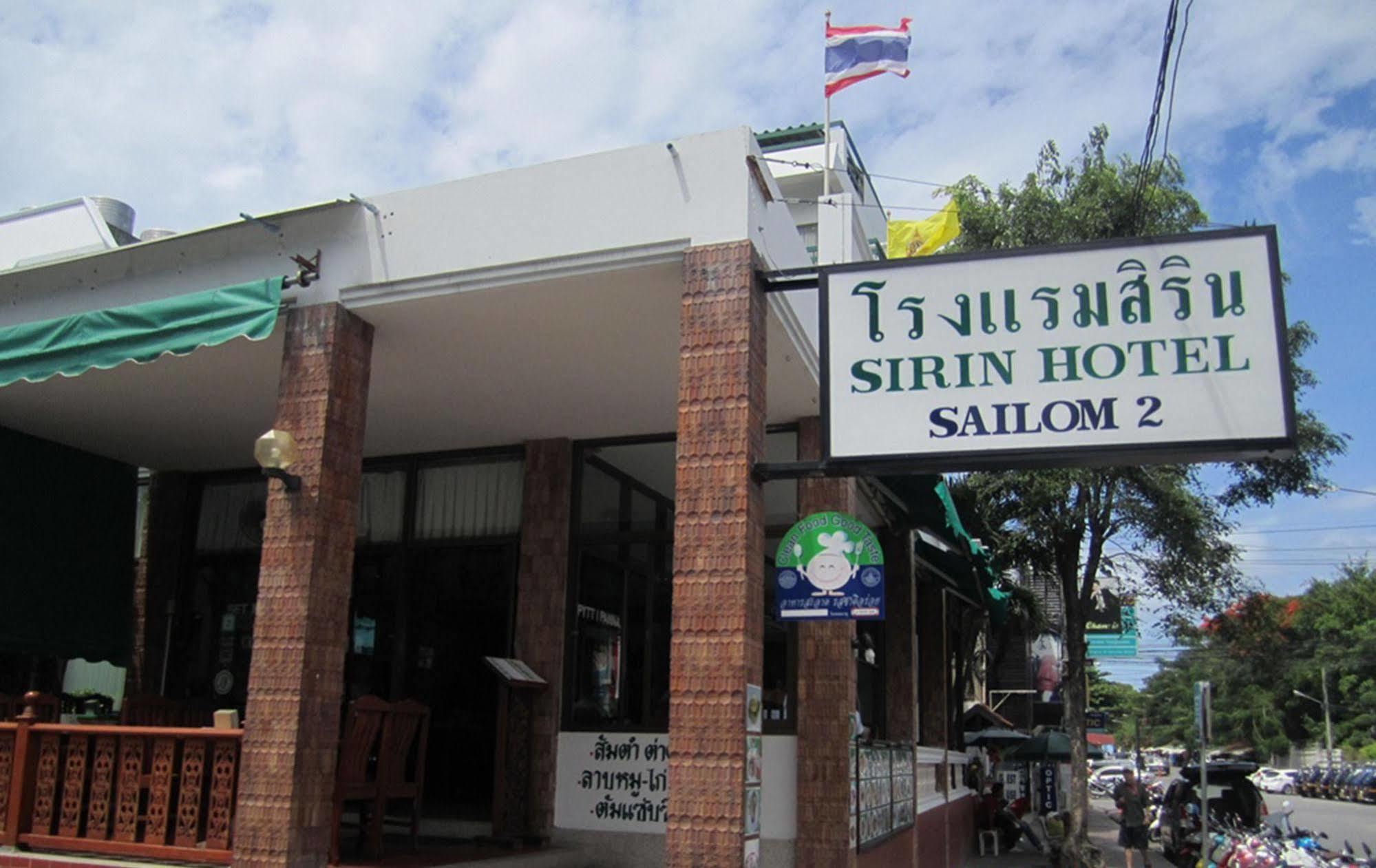 Sirin Hotell Hua Hin
